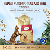 弗列加特全价鲜肉烘焙幼年猫粮益生菌乳鸽配方